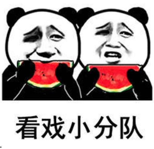 娱乐吃瓜群名称搞笑霸气,娱乐吃瓜群里的欢乐江湖